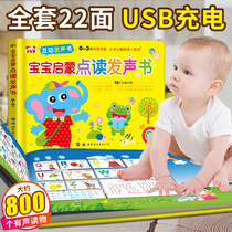 Baby enlightenment point reading Sound book Talking audiobook Early childhood education books 1-2-3 One-year-old picture book Puzzle books Infant children enlightenment cognitive pronunciation book books Baby learn to talk Look at the picture object point reading