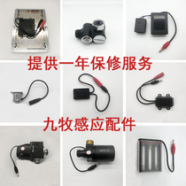 Repair Joomoo urine sensor 5211 sensor probe transformer Stool 5311 battery valve battery box electric eye