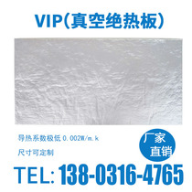 VIP insulation board equipment thermal insulation moisture-proof incubator refrigerator cold chain manufacturers custom VIP vacuum insulation board