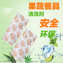 Household fruit and vegetable cleaning bubble tablets to remove pesticide residues Fruit and vegetable cleaning agent Tableware cleaning