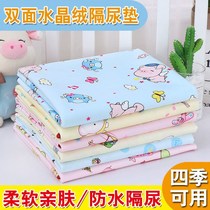 Urine Insulation Mat Crystal Suede Baby Supplies Waterproof And Breathable Washable Autumn Winter Big baby Menstrual Aunt Mattresses Huge