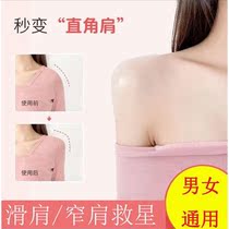 Silicone Cushion Shoulder Right Angle Shoulder shoulder cushion male and female beauty shoulder anti-slip shoulder slimpers Shoulder Pads fake shoulder pads Invisible Clothing Thin