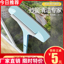 Screen brush cleaning artifact wipe window scraping glass no disassembly and washing sand window net household long handle brush cleaning double-sided wipe