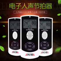 Electronic metronome human voice number beat metronome piano guitar violin guzheng beat rhythm instrument Universal