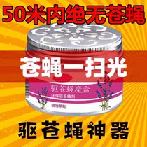 Fly-repellent cockroach magic box Fly-killing artifact Commercial kitchen restaurant mosquito-repellent long-term powerful fly-catching incense