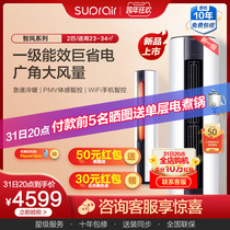Suprair Superman 2 HP inverter vertical class energy efficiency cabinet air conditioner power saving air conditioner 50FCC81 Zhifeng