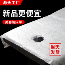 100 disposable sheets for beauty salon special oil-proof waterproof thickened massage beauty bed with hole-opening mattress