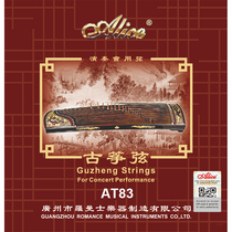Alice AT83S Guzheng string One string No 1 string 2345 Guzheng string High carbon steel core sleeve string 1-21 strings