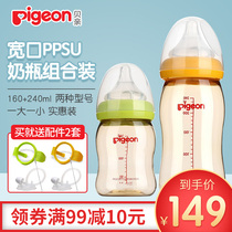 Pei Pro PPSU Baby Bottle Set Wide mouth diameter baby baby plastic bottle 160 240ml Newborn gift