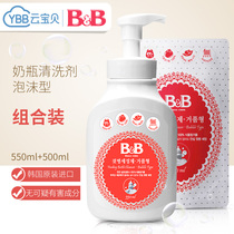 South Korea Baoning baby foam bottle tableware cleaning agent baby washing bottle liquid pacifier cleaning liquid combination