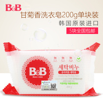 South Korea imported Baoning soap baby laundry soap children bb soap BB baby chamomile fragrant laundry soap 200g
