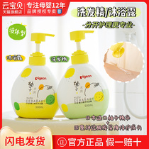 Baby baby grapefruit shower gel newborn baby shower gel plant essence baby shampoo child wash