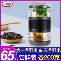  No 1 No 3 Wild rice farm-produced Subir black wild rice pine needle rice double-headed jar 400g whole grains