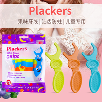 Childrens dental floss American imported Plackers baby dental floss stick ultra-fine students mothproof portable Family Pack 75