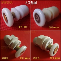 Shower room arc-shaped glass sliding door old-fashioned pulley single wheel hanging wheel accessories large bearings 8