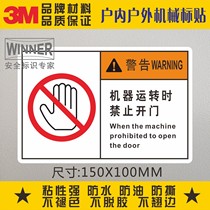 Direct selling 3M warning sign sticker mechanical equipment safety self-adhesive label sticker machine is not allowed to open the door when the machine is running