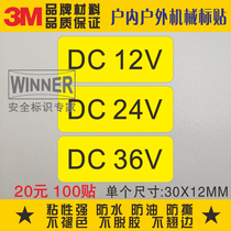 Direct sales D12V24V36V label Power safety label Warning sign Voltage label sticker Mechanical equipment label