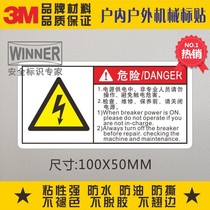 Direct selling 3M warning stickers non-professionals are forbidden to operate on the surface of mechanical equipment in the dangerous power supply