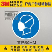 Direct sales sticker mechanical equipment safety marking warning sign warning sign sticker wear protective mask