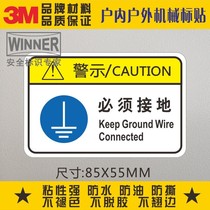 Direct Sales Label Sticker Safety Label Warning Sign Mechanical Equipment Surface Sticker Sticker must be grounded