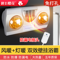 Yuba wall-mounted explosion-proof bulb heater bathroom non-perforated air heating wall bathroom wall-mounted lamp heating