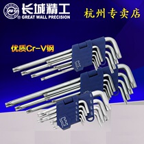Great Wall Seiko flower type hexagon wrench set Flower type extended long hardware tools t-type hexagon wrench