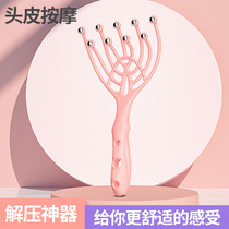 Scalp finger massager massage ball massage decompression nine claws meridian scratching head scratching head scratching comb artifact
