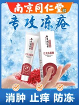 Nanjing Tongrentang Honghua Snake Oil Frozen Pain Cream Anti-itching Frostbite Cream Anti-freezing Hand Anti-cracking and Anti-swelling Children's Root Treatment