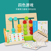 Four-color games educational toys children exercise logical thinking orientation ability training reaction force 5 pairing 3-6 years old