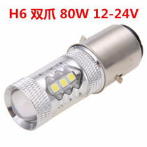Imported motorcycle electric car super bright LED big bulb 80W double claw three claw single claw far and near light 12V24V Universal