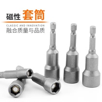 External hexagon socket head sleeve electric wrench lengthy air batch screwdriver batch head 10 8 14 7mm