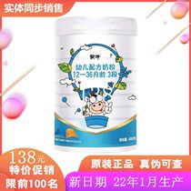 (Snatched) January 22 Mengniu Platinum Jiezhi infant formula Milk powder 3 paragraphs 12-36 months 800 gr canned