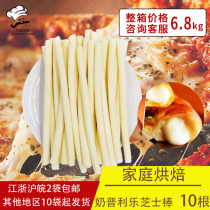  (American Milk Puller Cheese Stick)Cheese stick Cheese stick Pizza Burrito 10 cheese sticks Two packs