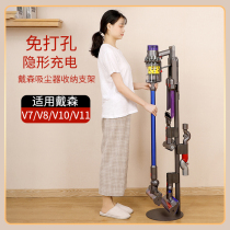 Applicable to Dyson vacuum cleaner storage shelf V6 V7 V8 V10 V11 non-perforated pylon floor wall bracket