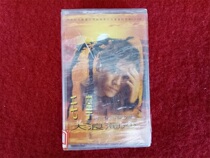 New Undisassembled (Original Genuine Tape) Mao Ning Da Lang Tao Sha Guangzhou New Times Audio and Video Company