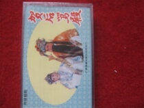 Brand new undismantled (original genuine tape) He Heshore Hall Traditional Gui Opera Guangxi Audiovisual Publishing