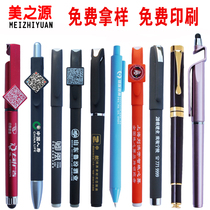 Custom advertising pen loan Gel pen signature pen Black business pen Custom printed logo carbon water pen two-dimensional code
