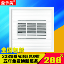 Dinglomy328 * 328 integrated ceiling air conditioning superconductor PTC heating heating bath general purpose