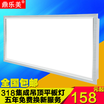 Ding Le Mei 318*318*636 integrated ceiling LED Panel Light super bright kitchen and bathroom lighting lamp Fallion Dragon Universal