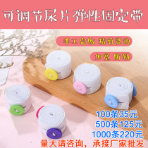 Baby diaper fixing belt diaper belt elastic belt diaper buckle adjustable rubber band width 2 * length 50cm 10