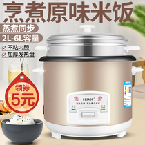 Old-fashioned mini rice cooker Hemisphere 1-2-3-4-person triangle multi-function rice cooker Household small dormitory 5 liters