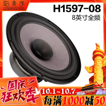 Sea Norway H1597-08 PRESTIGEL FA22RCZ 8 inch full range speaker