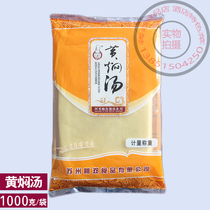 Adeng Yellow Soup Golden Soup Hotel Special ingredients Soup Seasoning Soup Sea Cucumber Rice Porridge 1000g