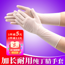 Lace brand extended and thickened disposable Ding Qing housework waterproof kitchen dishwashing durable rubber leather gloves female