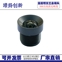 OpenMV HD 5 million M12 lens without distortion Wide-angle 97 degrees without deformation Face recognition camera 2 4mm