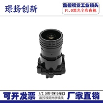 Security monitoring machine accessories Yu pupil black lens F1 0 4mm 6mm day and night vision full color M16 interface