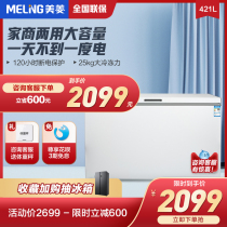 MeiLing MeiLing BC BD-421DT quick-freezing fresh-keeping horizontal freezer household commercial large-capacity freezer