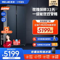 (M Fresh) MeiLing MeiLing 632L open door one variable frequency large capacity frost-free energy-saving refrigerator