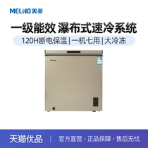 MeiLing MeiLing BC BD-141DT small freezer freezer horizontal household commercial freezer small refrigerator