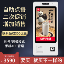 Self-service ordering machine touch screen ordering cash register milk tea shop bakery catering order system automatic cash register